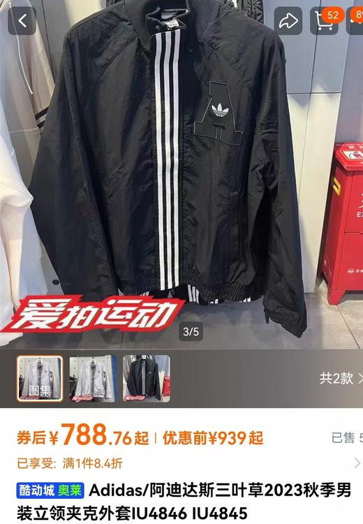 好货来袭‼️男女同款san叶草休闲外套贸易公司订单 商品图14