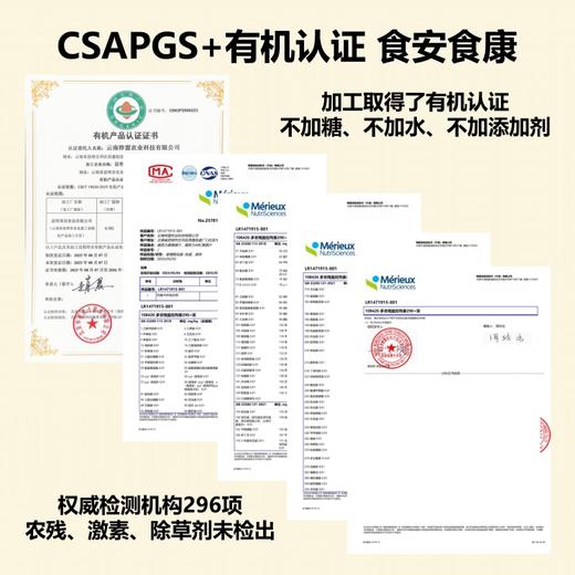 有机ABC果蔬原汁【基地直发】产地：云南 商品图8