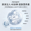 【院线同源】JC自由之丘3D水光精华液水光原液深层补水保湿提亮 商品缩略图1