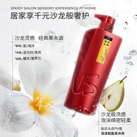 沙宣修护水养洗发水750G 商品图3