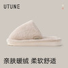 优调 小雪花棉拖 UDT1105  抗菌珊瑚绒，yi菌不闷汗，不易臭脚；吸湿发热科技，保暖升级；鞋底软弹，走路轻松不累脚 商品缩略图9