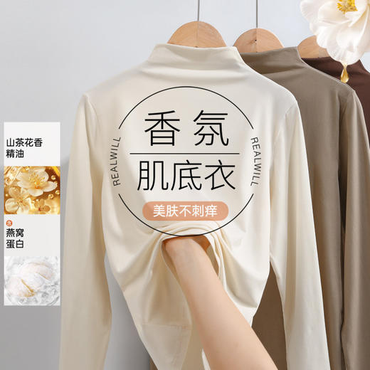 燕归春庭 打底上衣(VIP)【燕窝蛋白润肤香氛打底衫】秋冬高级感内搭半高领保暖上衣可外穿 商品图0