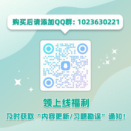 晴天刷题小程序上线啦 | 力荐！近10w心理学考研人都在用！超级nice！QQ群1023630221 商品图1