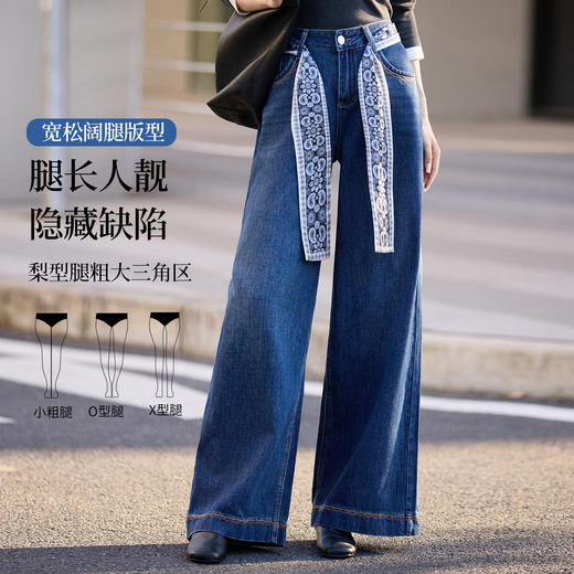 【10/1新品】熙世界配丝巾腰带松弛感牛仔裤女宽松直筒天丝阔腿裤2025秋季新款 商品图1