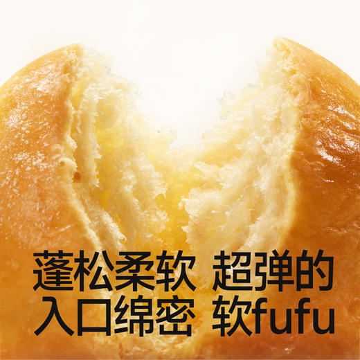 【⚡19.9秒杀】高钙鲜奶山药泡泡小面包60g*3（原味+蓝莓味+南瓜味），叠加店铺满赠，不叠加店铺满减和会员折扣 商品图7