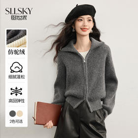 【10/1新品】熙世界仿驼绒坑条毛衣开衫女秋冬2025新款双头拉链翻领针织短外套