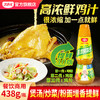 【餐饮专用】高浓鲜鸡汁 商品缩略图0