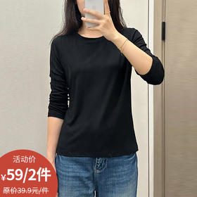 秋季纯色基础款圆领长袖打底衫纪念日百货165894719