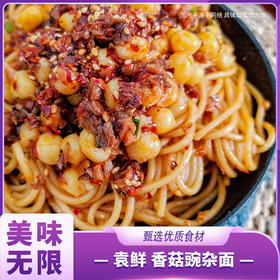 袁鲜 香菇豌杂面