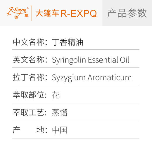 丁香精油 蒸馏萃取单方精油 原料批发护理按摩美容院配方调香 商品图2