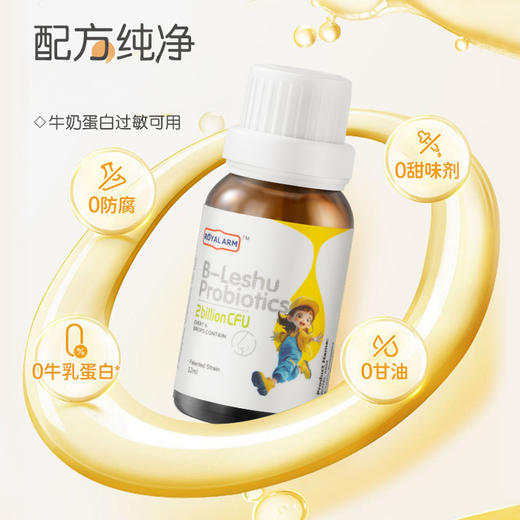 【鼻炎救星】澳洲进口皇家阿尔姆 B-乐舒益生菌 （液体滴服剂）12ml/瓶 商品图2
