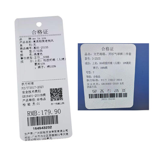 高质极简老钱风舒适睡衣家居服-纪念日百货门店同款164943224 商品图5