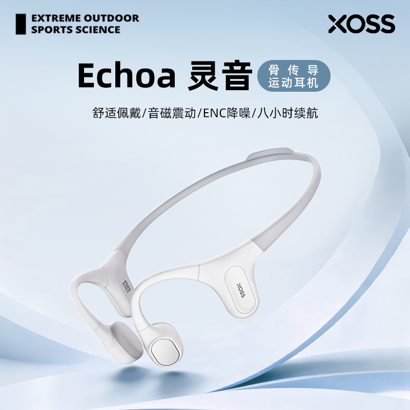 行者Echoa灵音骨传导蓝牙无线骑行跑步运动耳机不入耳防水