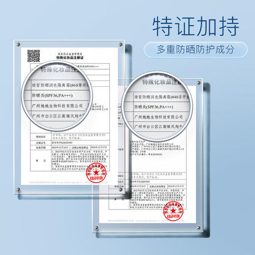 [防晒隔离霜]【到手价13.3元 | 39.9元任选3件】ZEESEA滋色臻皙防晒润色隔离霜SPF36PA+++ 30g（限购1件，任选3件，拍下立减） 商品图2