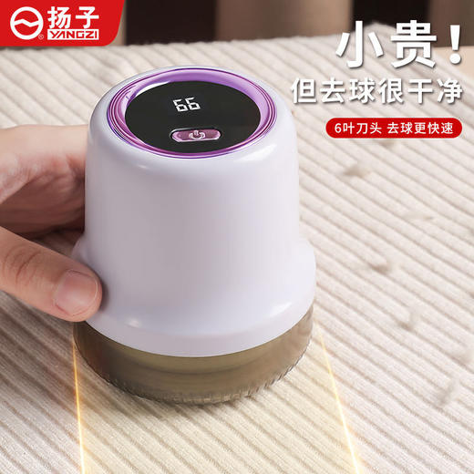 【家居百货】旧衣换新衣毛球克星【扬子毛球修剪器】秋冬刚需适用各类衣物，专利不卡毛 商品图8