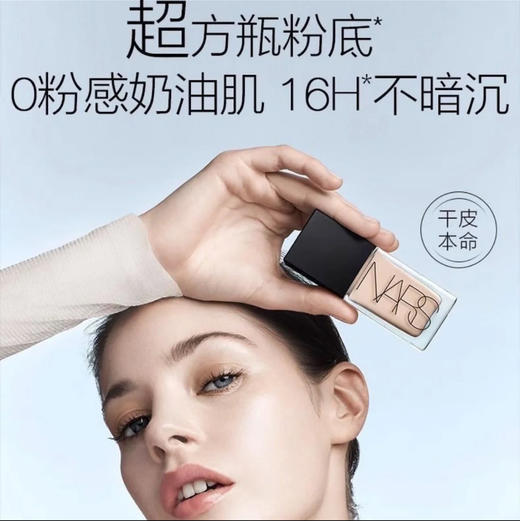 NARS · 国内专柜小样纳斯超方瓶流光美肌粉底液4ml养肤持妆遮瑕L2柔光 商品图3