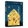 奇迹花园 商品缩略图0