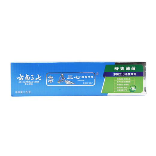 云南三七牙膏(舒爽薄荷)120g (6970956060134) 商品图0