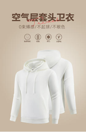 平替 秋冬运动长袖百搭连帽 仿棉质感 × 空气层科技 = 完美体感卫衣 BSL5349