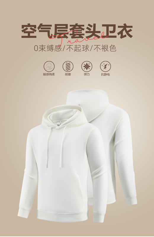 平替 秋冬运动长袖百搭连帽 仿棉质感 × 空气层科技 = 完美体感卫衣 BSL5349 商品图0