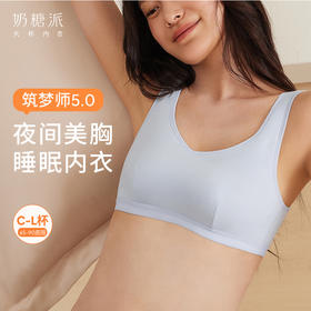 奶糖派大杯文胸筑梦师防外扩睡眠大胸内衣无钢圈背心式文胸女