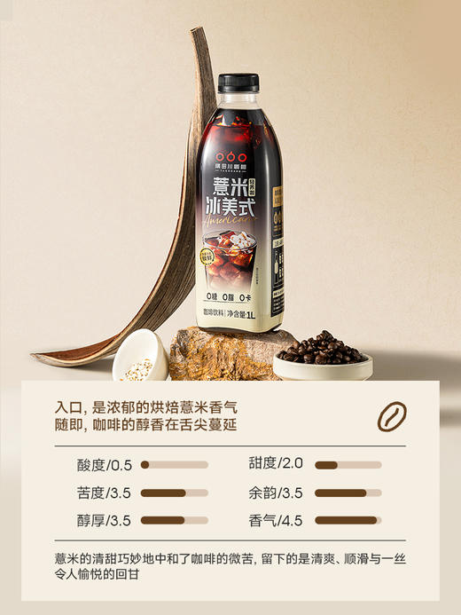 隅田川即饮黑咖啡美式风味低卡低糖饮料提神大容量大瓶装1L装*2瓶 商品图8