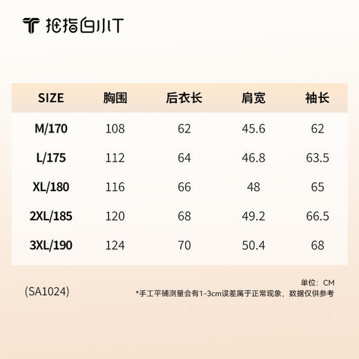 拇指白小T可脱卸羽绒皮衣 商品图5