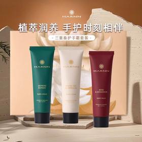 4楼Eubelle欧蓓 HARNN晗旎植萃精油护手霜花香版三重奏伴手礼30gx3 /盒 便携旅行装 吊牌价：350元 活动价：315元