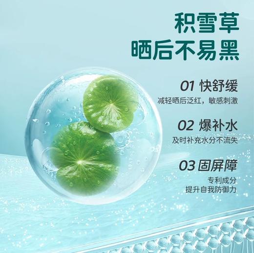【四季保湿】水水霜 清润保湿霜 学生小孩 温和无刺激 商品图4
