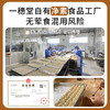 【一穗堂经典梅干菜有机全麦面馅饼】顺丰冷链包邮/石磨有机全麦面/石磨有机全麦面/手工包制、无白面、微煎/净素/皮薄馅多/煎熟即食 商品缩略图4