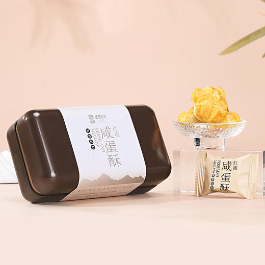 0599【国企严选，山海食材】武夷山水红袍咸蛋酥148g（铁盒装） 商品图1