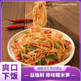 益植鲜 原味糯米笋