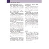《卵巢组织冷冻保存与移植：原理与实践》 商品缩略图2