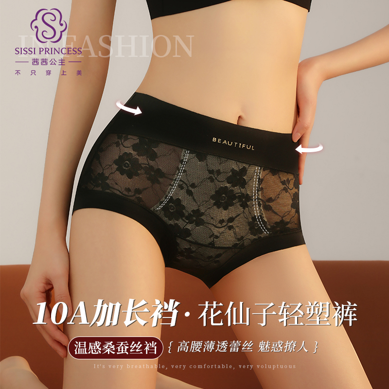 花仙子高腰轻塑裤（3条装）