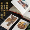 消息贾平凹著笔记体小说秦岭中国黄河画作人民文学店长推荐 商品缩略图2