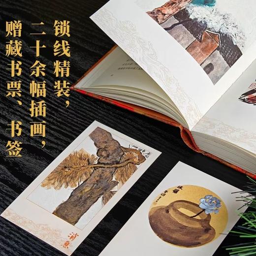 消息贾平凹著笔记体小说秦岭中国黄河画作人民文学店长推荐 商品图2