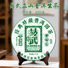 吉顺号易武正山普洱生茶饼3000克裸饼批发 商品缩略图0