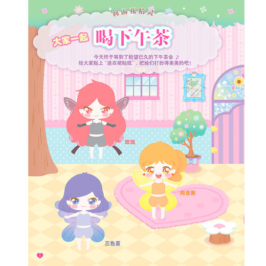 Hello Kitty和她的小伙伴们 闪闪亮小粉书 闪耀号（和Hello Kitty一起玩，超多精彩贴纸、涂色游戏等你来发现 商品图6