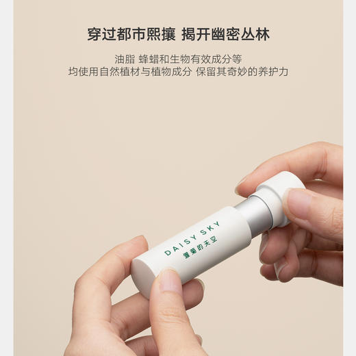 【雏菊的天空·精华唇膏】祖母玫瑰/桂影恒润/橙花豆蔻 商品图6