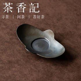 茶香记仿旧古锡云朵杯托茶托杯垫隔热垫茶垫古典雅致茶道配件茶具