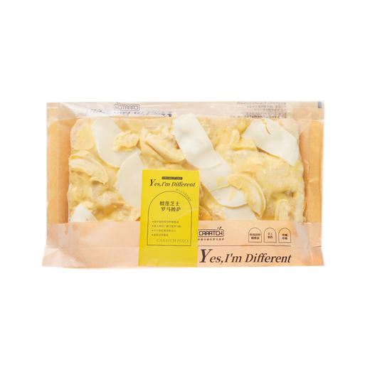 【单拍不发，两件起拍】【顺丰包邮 连边都好吃！】罗马意式星级手工披萨 精选世界各地好原料 商品图7