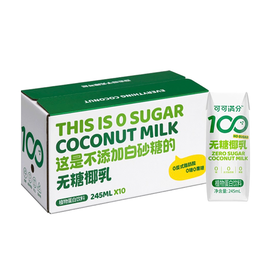 可可满分 无糖椰乳245ml*10瓶
