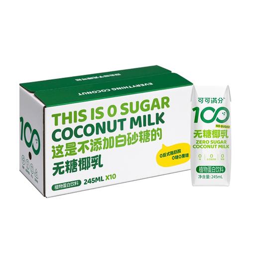 可可满分 无糖椰乳245ml*10瓶 商品图0