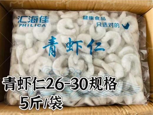原浆青虾仁， ✅31/40规格 ✅41/50规格 每袋4斤。 ✅26/30规格5斤。告别大冰衣、实打实的好虾仁，开背去沙线，不缩水，口感鲜香，存一袋，想吃就吃，做法多多。 辽宁省内包邮 商品图2