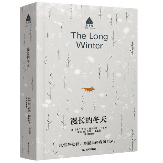 漫长的冬天 商品图0