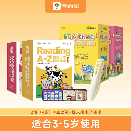 【RAZ全套】学而思引进版RAZ Reading A-Z/ABCtime美国小学同步阅读 商品图7