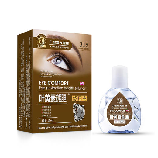 【关爱眼睛】叶黄素熊胆舒目液 10ml 商品图0