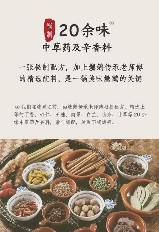 相城爊鹅 商品图6