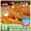 椒口赞·椒麻鸡爪欢聚分享包486g  （27g*18支装） 低脂美味 皮滑肉嫩口感丰富 商品缩略图1