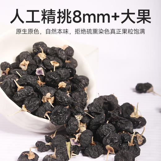 罐装黑枸杞 商品图2